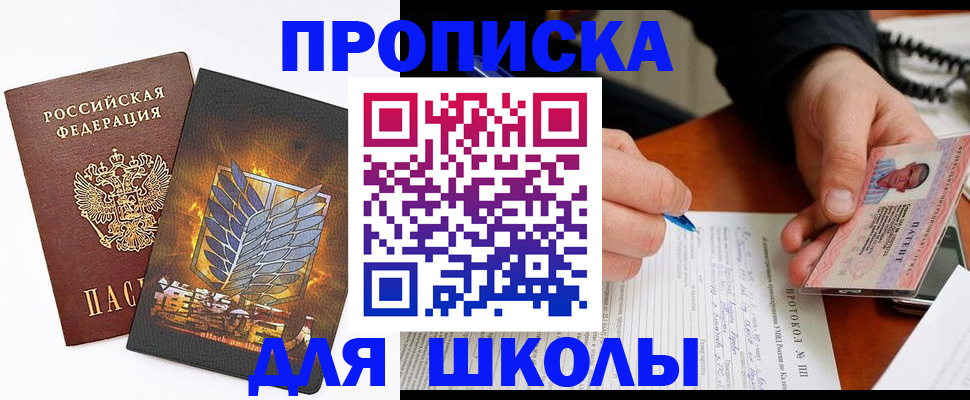 прописка поиск в Кировграде