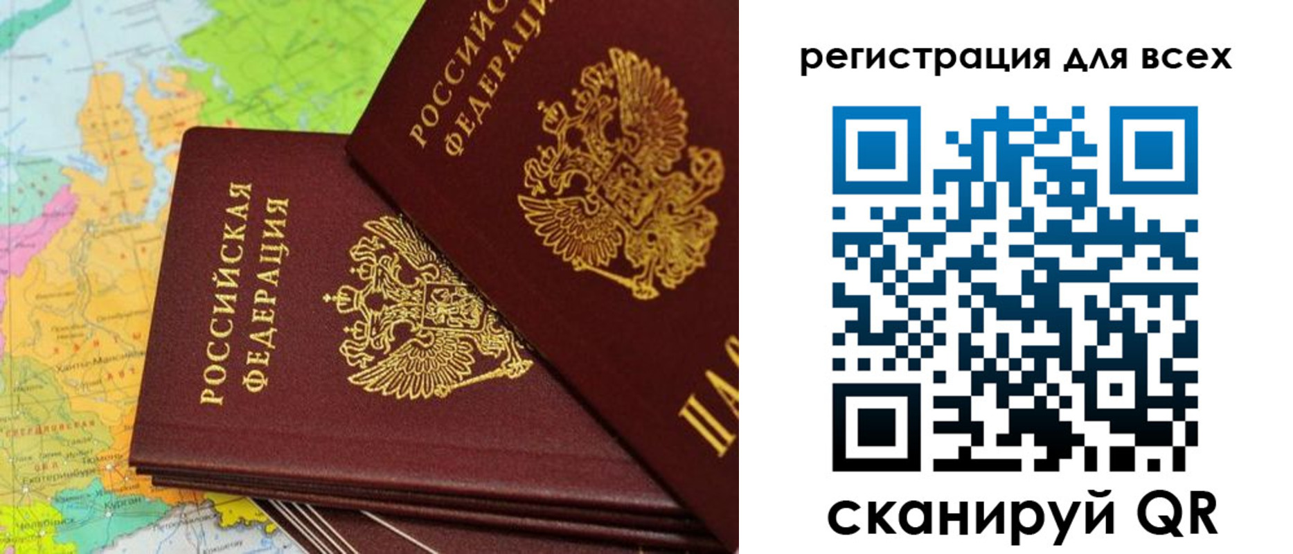временная регистрация для всех в Кировграде