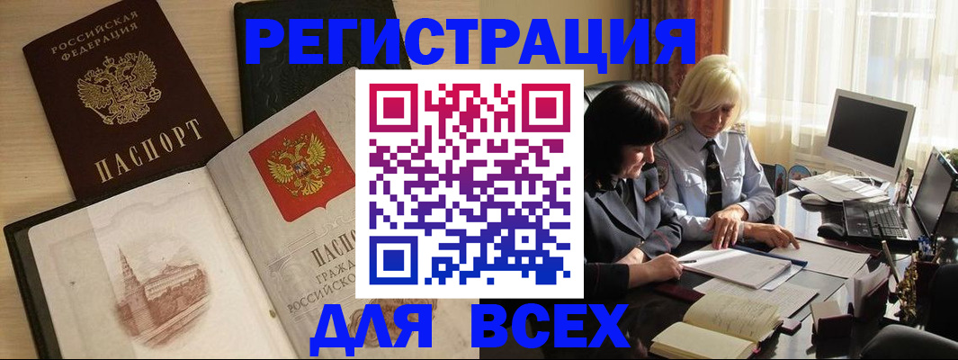 временная регистрация законно в Кировграде