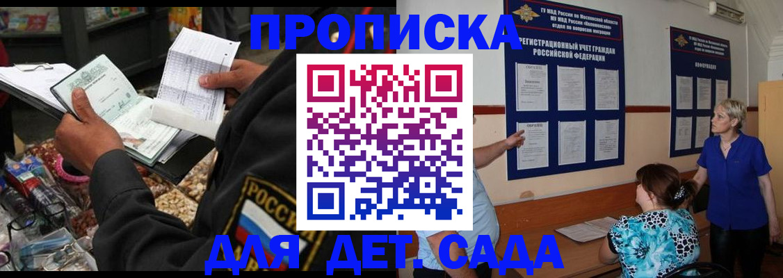 временная регистрация надежно в Кировграде