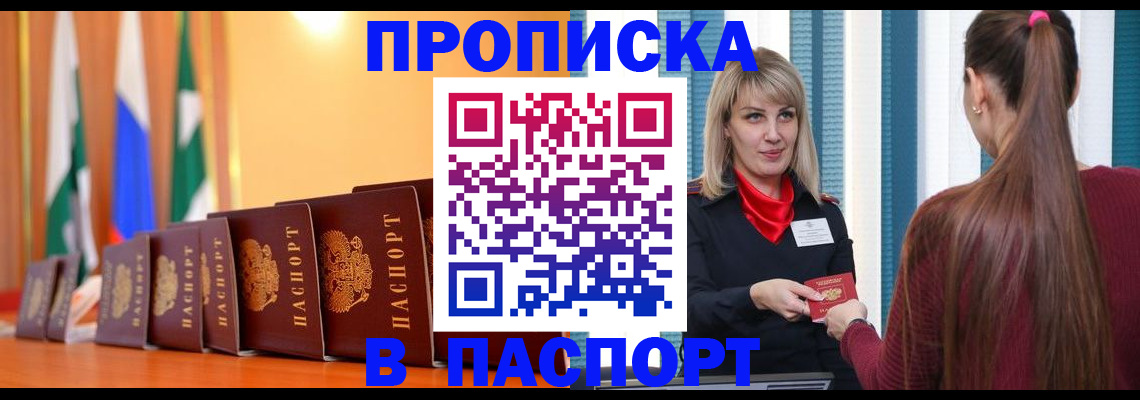 найти адрес прописки в Кировграде