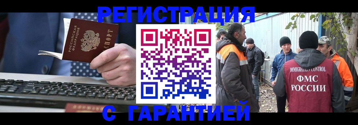 прописка иностранных граждан в Кировграде