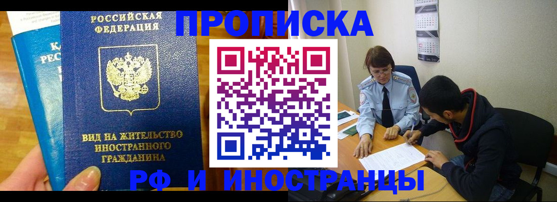 временная регистрация госуслуги в Кировграде