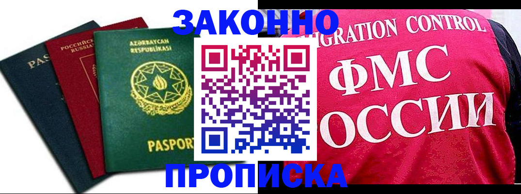 прописка в квартире в Кировграде