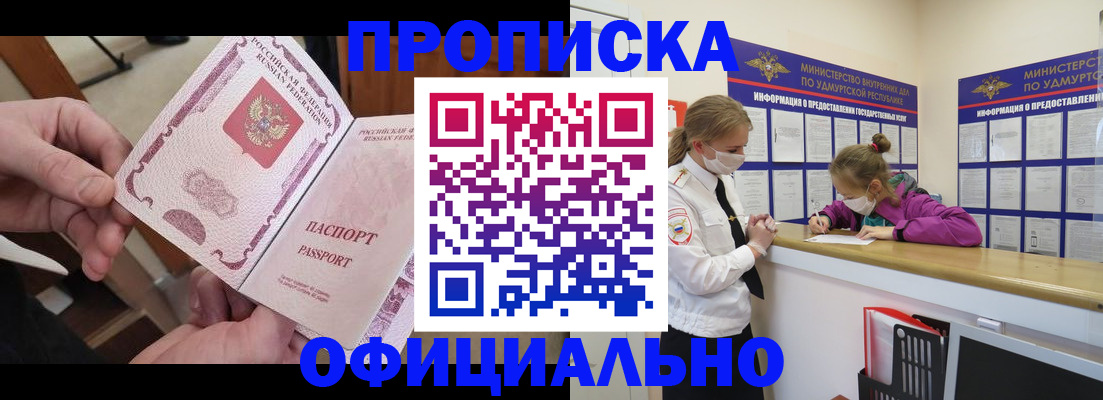 прописка от собственника в Кировграде